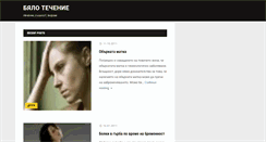 Desktop Screenshot of bialotechenie.net