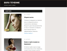 Tablet Screenshot of bialotechenie.net
